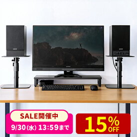 【楽天1位受賞】スピーカー スタンド 2個セット 卓上 高さ調整/角度調整対応 ペア スピーカーベース モニタースピーカースタンド 台座式 置き型 机上 耐荷重10kg 金属製 スピーカー台