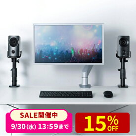 【楽天1位受賞】スピーカースタンド クランプ 卓上 小型 2個セット デスク 高さ25〜34.5cm 角度調整可能 天板13.5×9cm 耐荷重5kg 収納 スチール製 高さ調整 2ch スピーカー台 防振台 スピーカーベース ラック 置き台 かっこいい