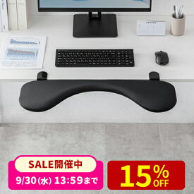 【楽天1位受賞】アームレスト 肘置き台 リストレスト 幅67cm クランプ取付 デスク取付け クッション入り エルゴノミクス パソコン PC エルゴノミクス 机