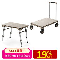 【楽天1位受賞】キャリーカート ＆ アウトドア テーブル 耐荷重100kg 折りたたみ 2WAY 多機能 高さ調整 4…