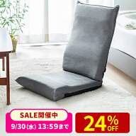 【楽天1位受賞】座椅子 ハイバック コンパクト おしゃれ リクライニング 折りたたみ 腰痛 かわいい 小さ…