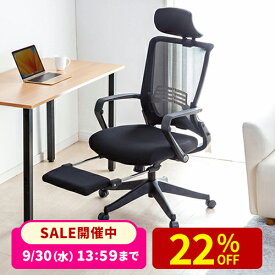 【楽天1位受賞】オフィスチェア メッシュ デスクチェア シンクロロッキング ハイバック メッシュチェア 4段階角度固定 オットマン 収納式フットレスト 折りたたみ背もたれ 工具不要 折りたたみ イス 椅子 在宅ワーク