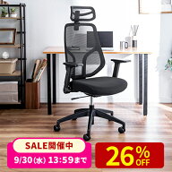 【楽天1位受賞】メッシュチェア オフィスチェア メッシュ 体重感知式ロッキング ロッキング固定 シンクロ…