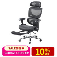 【楽天1位受賞】オフィスチェア メッシュ 高耐荷重 メッシュチェア オットマン付き 多機能チェア エルゴ…
