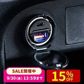 【楽天1位受賞】カーチャージャー タイプC Type-C シガーソケット 出っ張らない 充電器 小型 車載 USB PD30W対応 車載充電器 5V/2.4A 急速充電 12V/24V対応 コンパクト 小型 iPad iPhone iPod スマホ スマートフォン タブレット