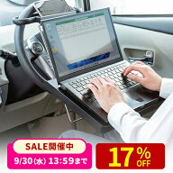 【楽天1位受賞】車 テーブル ハンドル 車用 車載テーブル PCテーブル シートバックテーブル ハンドルテー…