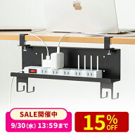 【楽天1位受賞】デスク下収納ラック 幅40cm Sサイズ クランプ マグネット 木ネジ 電源タップ ドッキング…