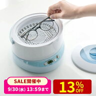 【楽天1位受賞】 超音波洗浄機 メガネ 入れ歯 ジュエリー 時計 マウスピース 分離式 750ml 簡単給水 アク…