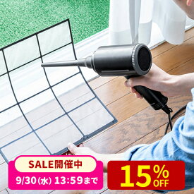 【楽天1位受賞】 エアダスター 電動 AC電源 コード式 強力 エアーダスター ケーブル長3m 有線 電動エアダスター ブロワー PC 掃除 ダストブロワー ガス不使用 コンセント ブロアー 小型 2段階風速調整 ガス不使用 ノズル付き クリーナー エアブロー エアーダスター
