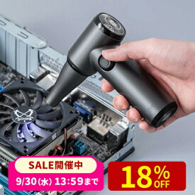 【楽天1位受賞】電動エアダスター 充電式 コンパクト 小型 軽量 風量無段階調節 ダイヤルスイッチ LEDライト 収納ポーチ ガス不使用 Type-C充電 逆さ噴射 ダストブロワー クリーナー PC掃除 洗車 空気入れ 浮き輪 圧縮袋 エアブロー エアーダスター