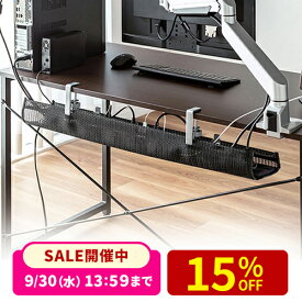 【楽天1位受賞】ケーブルトレー デスク下 メッシュ クランプ ケーブルラック 90cm ケーブルホルダー ケーブルトレイ メッシュトレー メッシュケーブルトレー 配線 配線トレー 整理 穴あけ不要 ケーブルオーガナイザー ケーブル収納 配線受け 目隠し 電源タップ ブラック