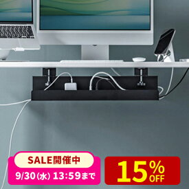 【楽天1位受賞】ケーブルトレー スチールトレー クランプ固定 マグネット 60cm ケーブルオーガナイザー 配線受け 電源タップ ケーブル収納 ブラック 隠し デスク下収納 配線トレー 整理 ケーブルラック ケーブルトレイ