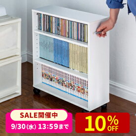 【楽天1位受賞】すきま収納 ラック 隙間ラック 本棚 チェスト 棚 押入れ収納 マルチワゴン キャスター付き 洗濯機横 収納カート ボックス カウンター下 幅20cm 奥行き55cm