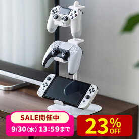 【楽天1位受賞】コントローラー スタンド ヘッドホン ゲームパッドスタンド 収納 ゲームコントローラー ヘッドセット Switch スイッチ PS4 PS5 ジョイコン プロコン リングコン ゲームコントローラースタンド 収納スタンド ゲームスタンド