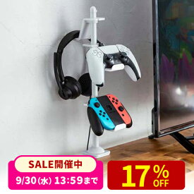 【楽天1位受賞】コントローラー スタンド クランプ 固定式 転倒防止 ゲームパッド ヘッドホン PS5 PS4 switch プロコン ジョイコン 対応 充電用スリット 卓上 デスク下 収納 収納スタンド
