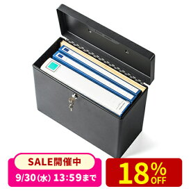鍵付きファイルボックス マイナンバー対策 取手付き 書類入れ A4ファイル収納可能 セキュリティボックス ブラック
