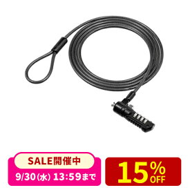 【楽天1位受賞】セキュリティワイヤー ノーブルロック Noble 盗難防止 ダイヤル錠 ワイヤー2m マスターキー対応