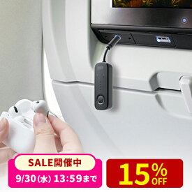 【楽天1位受賞】Bluetoothトランスミッター バッテリー内蔵 送信機 テレビ ワイヤレス apt-X adaptive対応 3.5mmプラグ 超小型 飛行機 旅行 出張 2台同時接続 高音質 低遅延 モバイル ブルートゥース オーディオトランスミッター airfly レシーバー イヤホンジャック