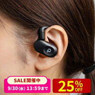 ワイヤレスイヤホン Bluetooth オープンイヤー 耳掛け 上下左右調整 マイク通話 耳を塞がない 音漏れ防止…
