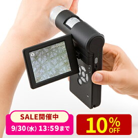 【楽天1位受賞】顕微鏡 デジタル 小学生 自由研究 子供 スタンド USB接続 モニター データ microSD 簡単 プレゼントに最適 動画 写真 手持ち 最大300倍 500万画素 中学生 学習用 頭皮や肌のチェックに デジタルマイクロスコープ 拡大鏡 虫眼鏡
