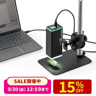 【楽天1位受賞】デジタル顕微鏡 マイクロスコープ スタンド付 4K対応 840万画素 LED8灯 専用ソフト計測機…