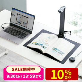 【楽天1位受賞】スタンドスキャナー スキャナ A3対応 2400万画素 書画カメラ A4 ドキュメントスキャナー スキャン 本 原稿 資料 図面 自炊 OCR対応 WEBカメラ USB接続 高画質 USB書画カメラ 書画カメラ機能