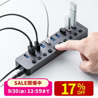 【楽天1位受賞】USBハブ 10ポート 個別スイッチ付き 電源付き セルフパワー ACアダプタ付き USB充電器 US…