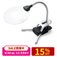 【楽天1位受賞】ルーペ スタンド スタンドルーペ 拡大鏡 デスクルーペ 老眼鏡 虫眼鏡 2.5倍 LEDライト付 …