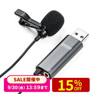 【楽天1位受賞】クリップマイク ピンマイク コンデンサーマイク 高音質 USB Skype ZOOM You Tube