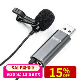 【楽天1位受賞】クリップマイク ピンマイク コンデンサーマイク 高音質 USB Skype ZOOM You Tube