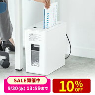 【楽天1位受賞】シュレッダー 家庭用 業務用 クロスカット 電動シュレッダー コンパクト 小型 静音 DVD・…
