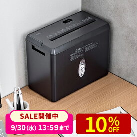 シュレッダー 家庭用 クロスカット 卓上 電動シュレッダー コンパクト 小型 ホッチキス対応 カード対応 事務所 A4 容量8L 細断枚数4枚
