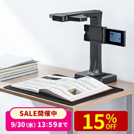 【楽天1位受賞】ドキュメントスキャナー パソコン不要 A3 スタンドスキャナ モニター付き 1600万画素 非破壊 OCR USB 書画カメラ ブックスキャナー