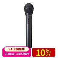 ワイヤレスマイク（ワイヤレス拡声器用）