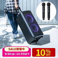 【火曜限定 クーポンで2100円OFF】【楽天1位受賞】拡声器 ワイヤレスマイク スピーカーセット イベントス…
