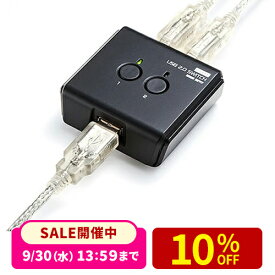 【楽天1位受賞】USB切替器 2台手動 パソコン2台・機器1台 USB2.0 プリンター 外付けHDD ワイヤレスキーボード マウス 切替機 セレクター 切り替え プリンター切替器 スイッチャー