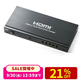 【楽天1位受賞】HDMI画面分割切替器 4画面分割 マルチビューワー フルHD対応 4入力・1出力 オートスキャン機能搭載 リモコン ACアダプタ付属 切替機 HDMI セレクター 切り替え