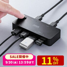 【楽天1位受賞】USB切替器 2系統4ポート USB A Type C対応 ケーブル付属 5Gbps