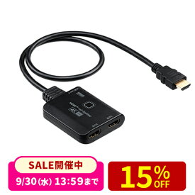 【楽天1位受賞】HDMI分配器 1入力2出力 4K 60Hz フルHD HDR対応 ダウンスケーラー搭載 同時出力 2分配 増設
