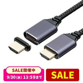 HDMIケーブル マグネット接続 0.5m 1m 1.5m 2m 3m 磁石接続 ウルトラハイスピード 8K60Hz 4K120Hz HDR 端子保護 HDCP ゲーム 会議室