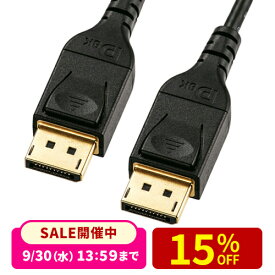 【楽天1位受賞】ディスプレイポートケーブル 1.5m DisplayPortケーブル 8K/60Hz 4K/120Hz HDR10対応 バージョン1.4認証品 ブラック