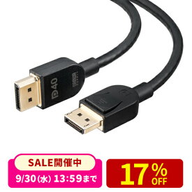 DisplayPort ケーブル 2m 16K 60Hz ディスプレイポートケーブル DisplayPort ver.2.1 DP40 VESA認証取得 DSC圧縮時/UHBR13.5 医療現場 動画編集 ブラック