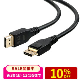 DisplayPort ケーブル ver2.1 VESA認証取得品 80Gbps DHDR対応 抜け止め 4K240Hz 最大16K120Hz ゲーム 映画鑑賞 動画編集 ブラック