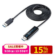 PC間のデータ移動に最適 ドラッグ＆ドロップ対応 USB3.0リンクケーブル Windows 10/Mac対応 タブレット対応