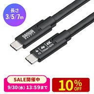USB Type-Cケーブル 3m 5m 7m 映像出力対応 Type-C to C DisplayPort Altモード 4K/60Hz PD対応 75W USB3…