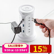 【楽天1位受賞】電源タップ タワー USB 延長コード 12個口 2m コンセント タワー型 タワータップ 一括集…