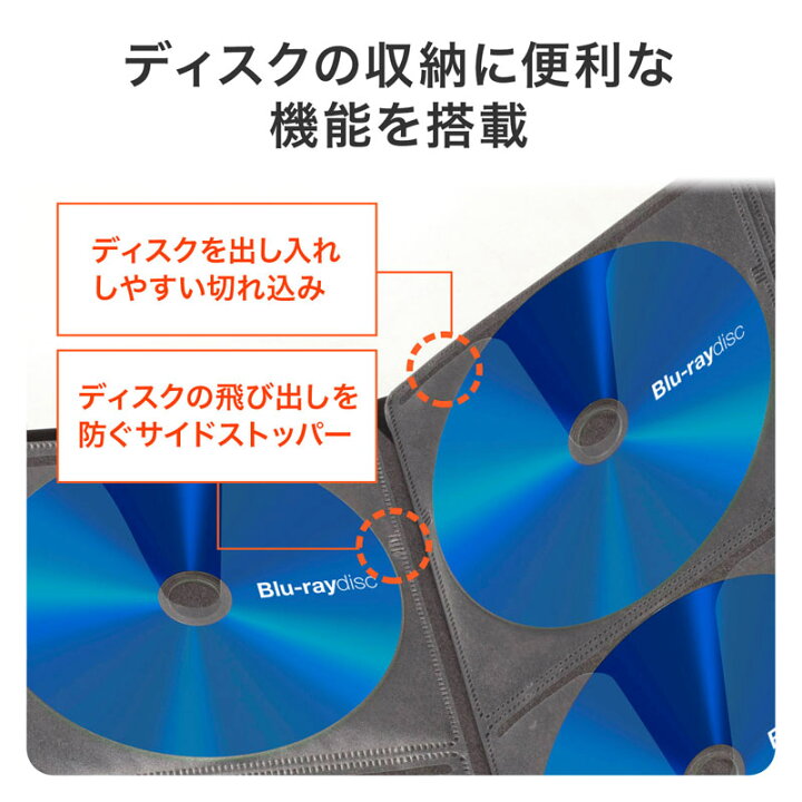 楽天市場 ブルーレイケース Cdケース Dvdケース ファイル 64枚収納 ブラック 収納ケース メディアケース サンワダイレクト楽天市場店