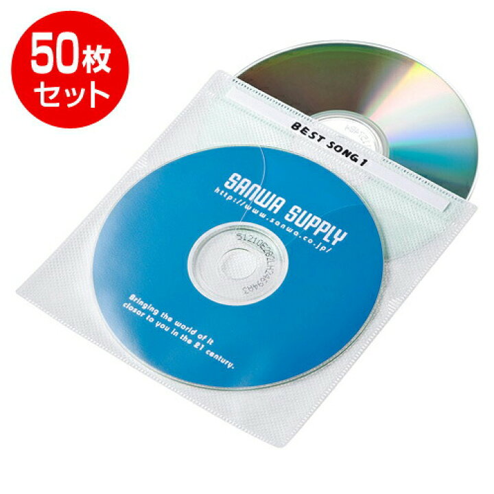 DVD・CD不織布ケース(50枚入り・ホワイト) FCD-FN50WN サンワサプライ サンワダイレクト CD・DVD 両面不織布ケース 50枚