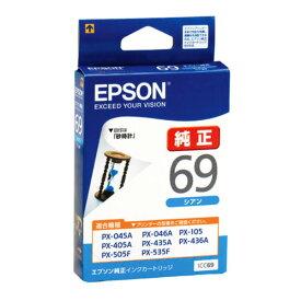 エプソン 純正インク ICC69 （シアン） カラリオColorio対応 インクカートリッジ 砂時計【EPSON】