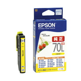 エプソン 純正インク ICY70L （イエロー・増量） カラリオColorio対応 インクカートリッジ さくらんぼ【EPSON】